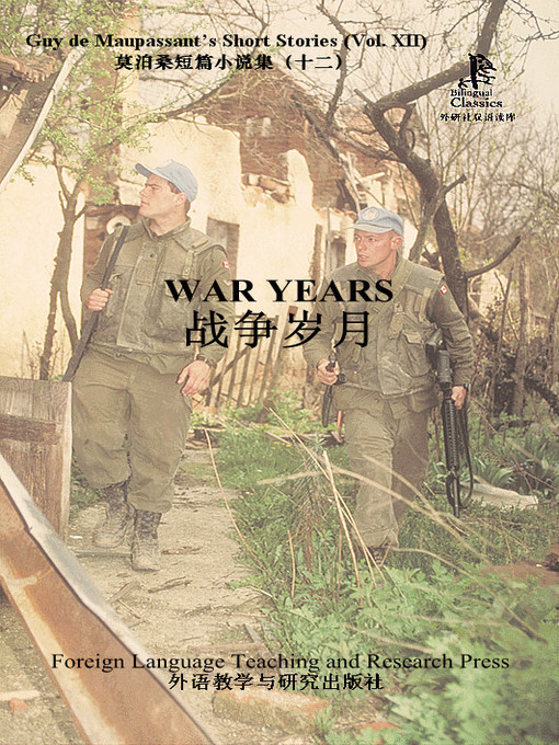 Title details for 战争岁月 (War Years) by （法）莫泊桑著 - Available